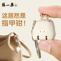 張小泉 文创迷你指甲剪指甲刀折叠家用防飞溅高端指甲钳