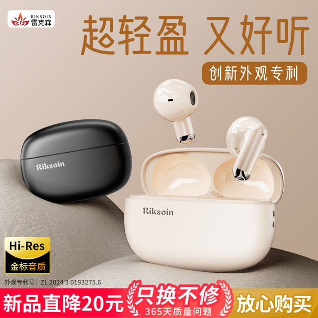 雷克森 新款入耳式耳机通用蓝牙耳机降噪跑步超低延迟运动高音质