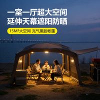  HIMALAYA/喜马拉雅 防雨 充气帐篷