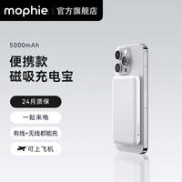 mophie 摩尔菲MagSafe磁吸无线充电宝10000毫安移动电源适用手机