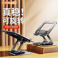 顺旺顺 超稳Ipad平板手机支架桌面720度旋转折叠全金属懒人看电视