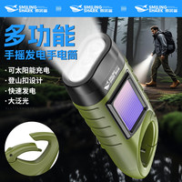 微笑鲨 手摇充电手电筒 太阳能户外强光便携超亮多功能大挂钩长续航