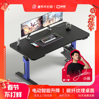 骁骑 小孩推荐骁骑XD1S实木电动升降桌电竞桌氛围台式电脑桌家用游戏桌