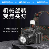 微笑鲨 感应头灯 超亮强光变焦超长续航