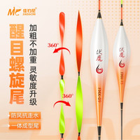 佳钓尼 橙小白螺旋尾浮漂 高灵敏轻口鲫鱼漂鲢鳙大物加粗尾鱼漂