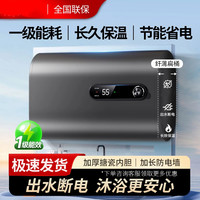 多才好太太 电热水器家用洗澡省电速热储水式速热40升50升60升80升