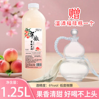 翠微三甲 江西客家蜜桃米酒鲜果精酿客家低度果味糯米酒甜酒低度微醺养生酒