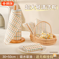 靓涤 厨房专用懒人抹布 吸水吸油一次性干湿两用清洁洗碗百洁布 加大加厚