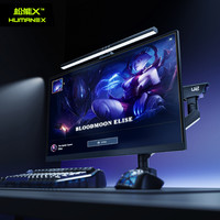 松能 X屏幕挂灯显示器挂灯护眼灯台式电脑补光工作学习显示屏台灯