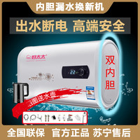 多才好太太 热水器家用电热水器卫生间洗澡节能扁桶储水式40升50升