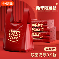 靓涤 喜庆红色手提式垃圾袋 加大加厚 中大号 背心塑料袋