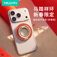 耐尔金 双面磁吸可折叠便携旋转手机指环扣支架个性创意