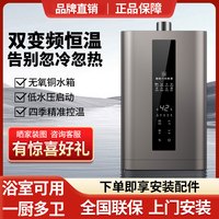 乐福好太太 燃气热水器家用恒温天然气液化气煤气强排式即热零冷水