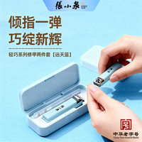 張小泉 倾巧两件套 指甲刀修甲指甲剪 小巧便携 高档可爱 平口防飞溅