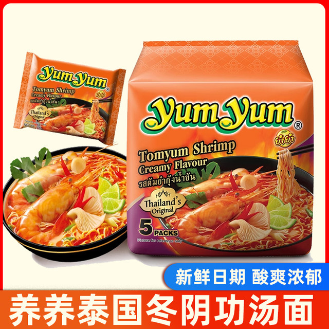养养 泰式冬阴功方便面 酸辣虾味 进口泡面