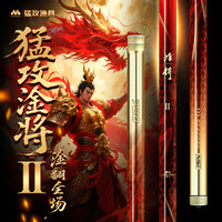 猛攻 淦将二代鱼竿轻量巨物竿鲢鳙青草钓鱼手竿渔具装备