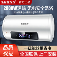 乐福好太太 电热水器家用节能速热卫生间洗澡器速热省电