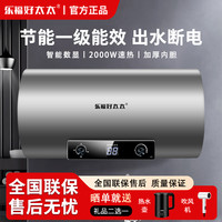 乐福好太太 正品乐福好太太电热热水器家用卫生间洗澡器小型节能速热省电