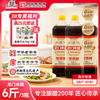 龙门 北京龙门米醋 1L 固态发酵