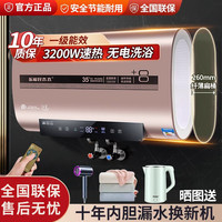 乐福好太太 热水器电家用洗澡储水式出租房小型节能速热超薄双胆