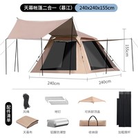  尚烤佳 自动速开 天幕帐篷