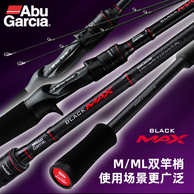 Abu Garcia ABU BMAX路亚竿双竿直柄稍单竿远投翘嘴钓鱼竿马口竿微物滑漂