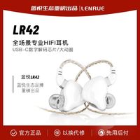 蓝悦 有线HIFI耳机入耳式专业音乐电竞游戏高保真吃鸡手机电脑通用耳麦