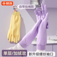 靓涤 洗碗手套加厚冬季防水加绒干家务用的厨房洗碗防油耐磨防滑