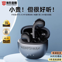 变形金刚 蓝牙耳机2025新款无线半入耳式运动跑步长续航高音质