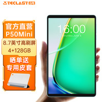 台电 P50Mini安卓平板电脑8.7英寸高刷迷你小屏学生学习游戏小平板
