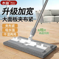 木丽 平板拖把 免手洗懒人旋转神器 35cm