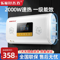 乐福好太太 热水器家用电热水器卫生间小型储水式洗澡淋浴50L60升