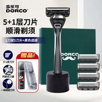多乐可 手动剃须刀5+1男士刮胡刀老式非吉列非电动五层刀片