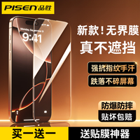 品胜 iPhone17pro钢化膜苹果16/15手机贴膜全覆盖抗指纹14