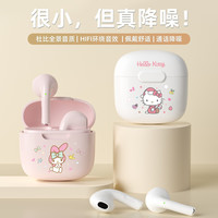 迪士尼 蓝牙耳机降噪可爱无线运动跑步游戏电竞2025新款