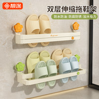 靓涤 吸盘伸缩拖鞋架 免打孔浴室置物架