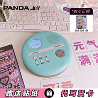 熊猫 CD13cd机cd播放机cd唱片机专辑播放器音乐光碟片光盘随身听