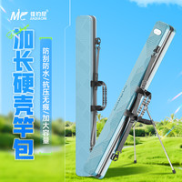 佳钓尼 硬壳竿包鱼竿包1米3加长钓鱼杆包防水大容量渔具收纳包背包