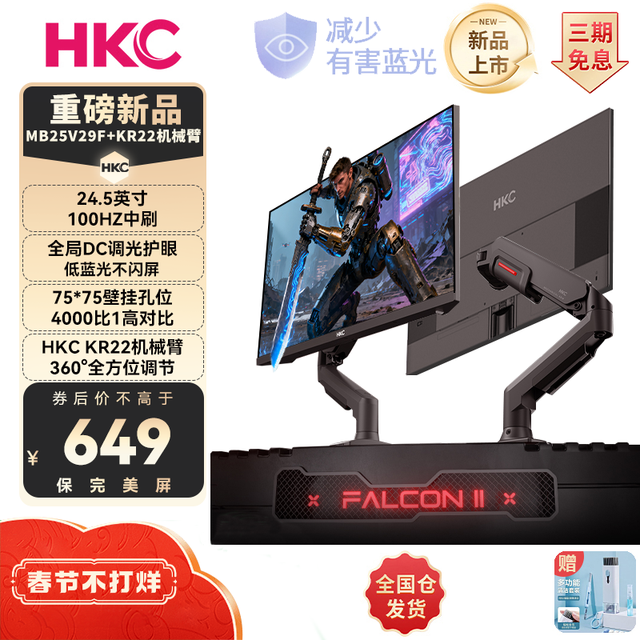 HKC 24.5寸100Hz设计直面游戏电脑外接显示屏