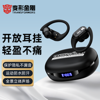 变形金刚 蓝牙耳机超长续航大电量防水汗开放挂耳式无线运动新款
