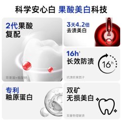 维邦乐 去黄渍 果酸美白牙膏