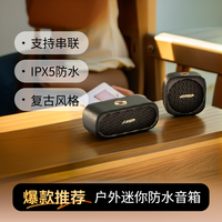 奋达 RW10&RW20户外徒步骑行防水蓝牙流行音乐大功率音响蓝牙音箱