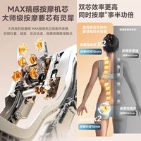  AUX/奥克斯 双机芯双SL导轨 按摩椅