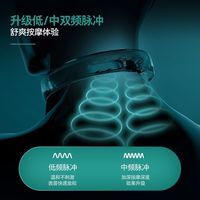 PHILIPS/飞利浦 双频脉冲 颈部按摩仪