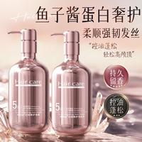 Vetes 鱼子酱洗发水柔顺修护防断发改善毛躁持久留香控油蓬松高级洗发露