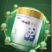 瑞哺恩 菁至A2有机官方授权婴幼儿配方奶粉700g新国标