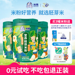 双熊 胚芽米粉二价铁高铁宝宝6个月辅食营养铁锌钙