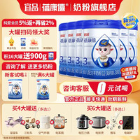 蓓康僖 宜品蓓康僖婴幼儿配方羊奶粉3段900g罐装1-3岁宝宝奶粉