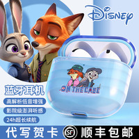 迪士尼 38节女生日礼物实用高级感半入耳式无线降噪情侣款