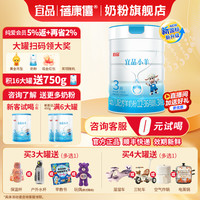 蓓康僖 宜品小羊婴幼儿奶粉3段750g羊奶粉宝宝羊奶粉正品